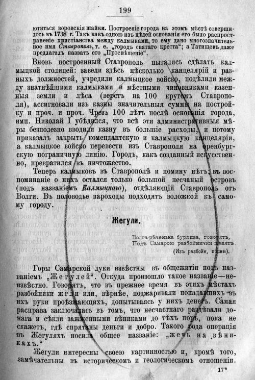 Страница 269