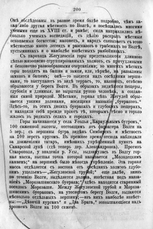 Страница 270
