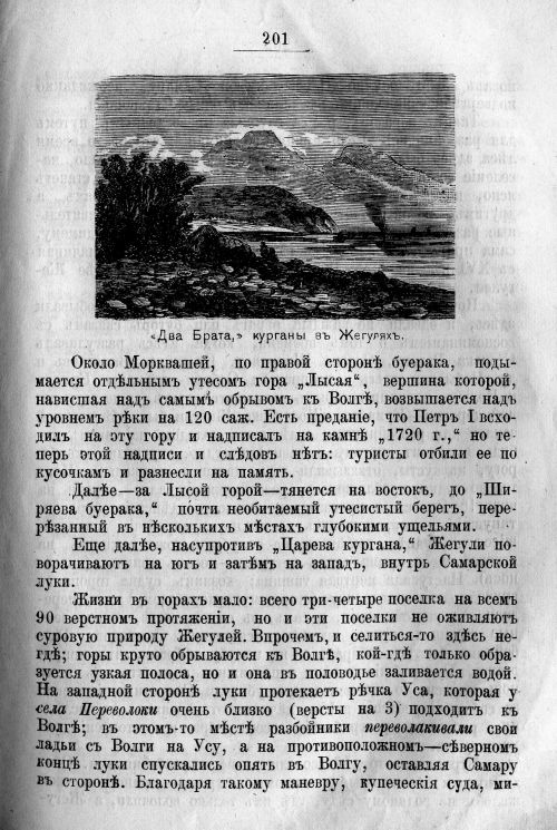 Страница 271