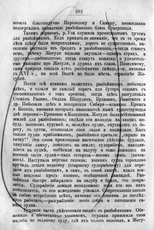 Страница 272