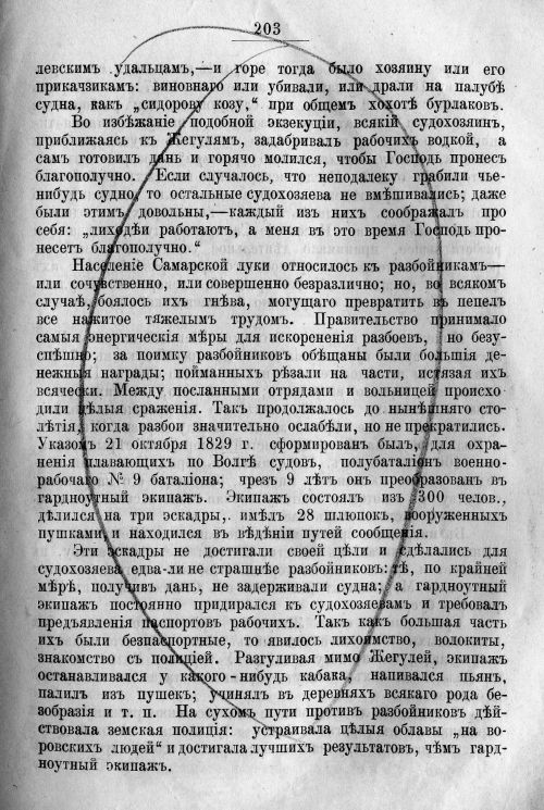 Страница 273