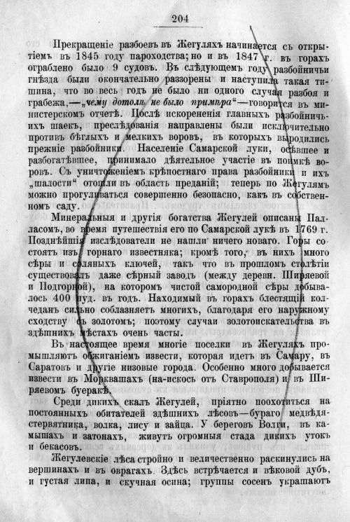 Страница 274