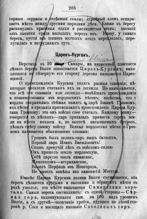 Страница 275