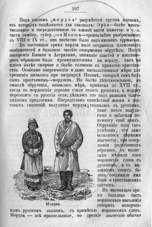 Страница 277