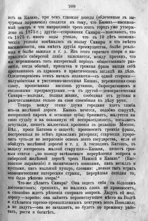 Страница 279