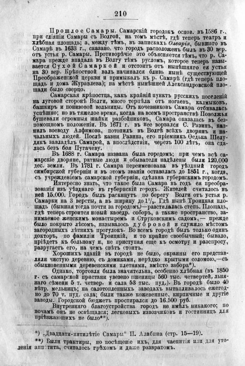 Страница 280