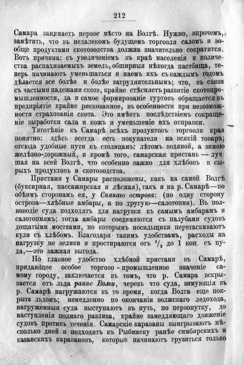 Страница 282