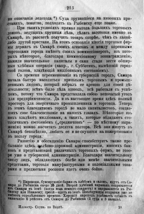 Страница 283