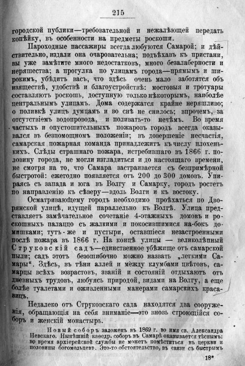 Страница 285