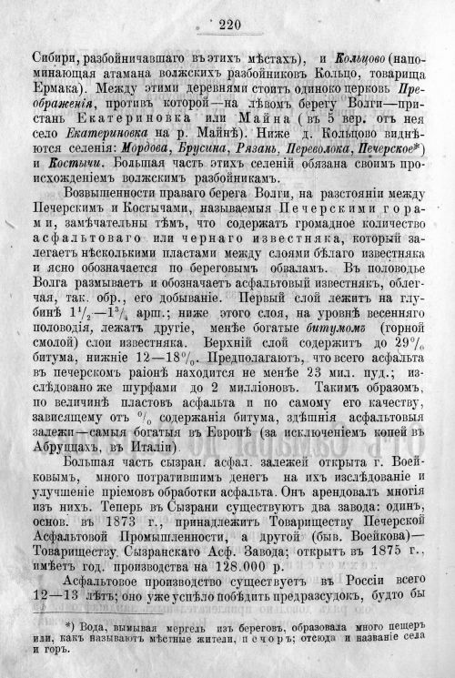 Страница 290