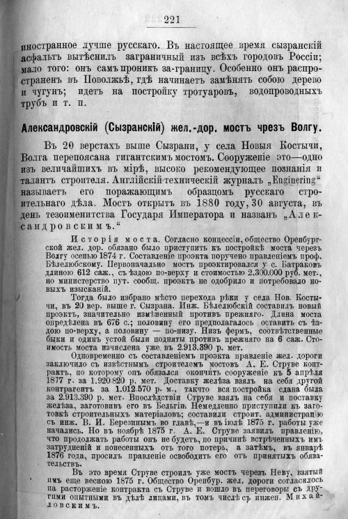 Страница 291