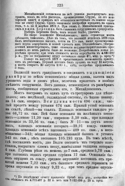 Страница 293