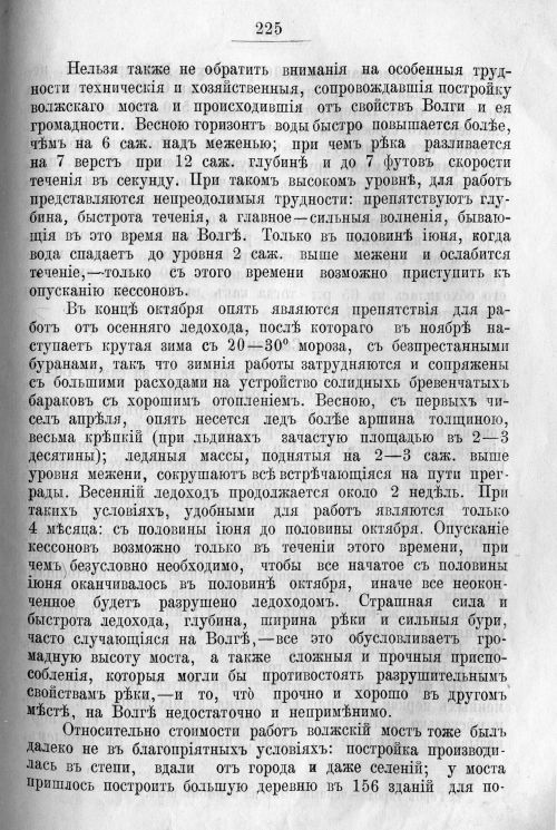 Страница 295