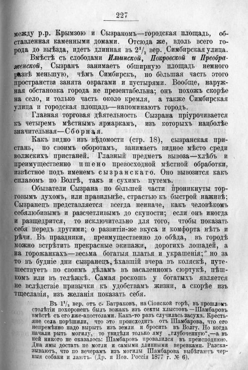 Страница 297