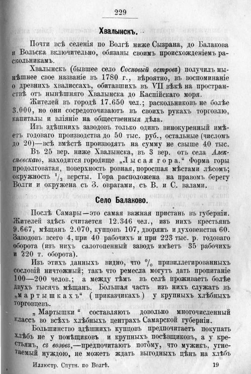 Страница 299
