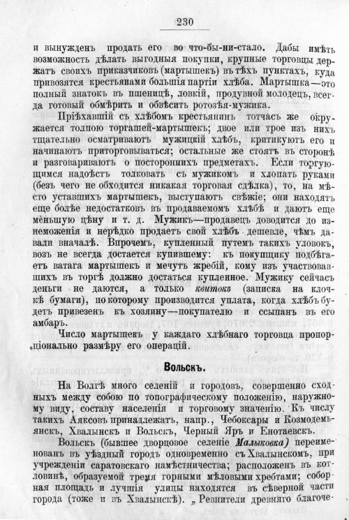 Страница 300