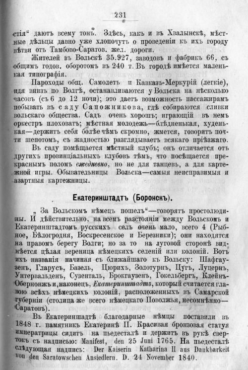 Страница 301