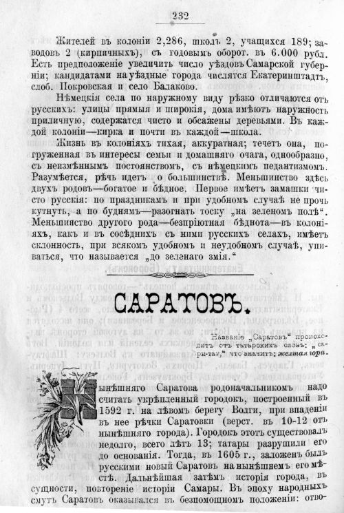 Страница 302