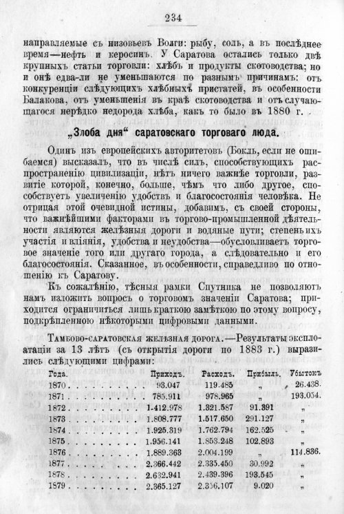 Страница 304