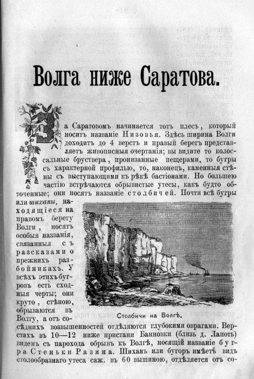 Страница 311