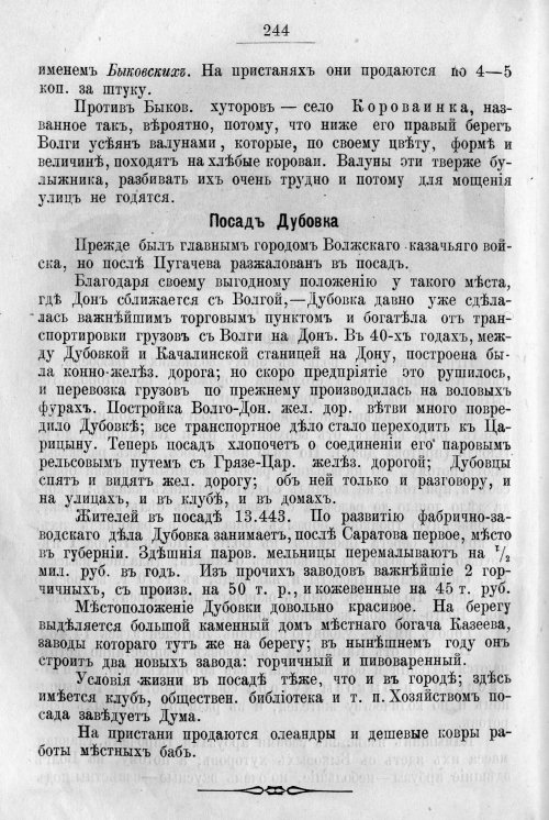 Страница 314