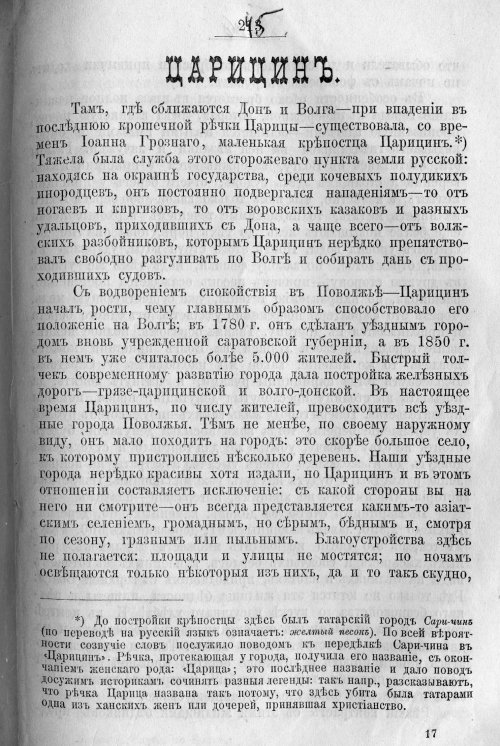 Страница 315