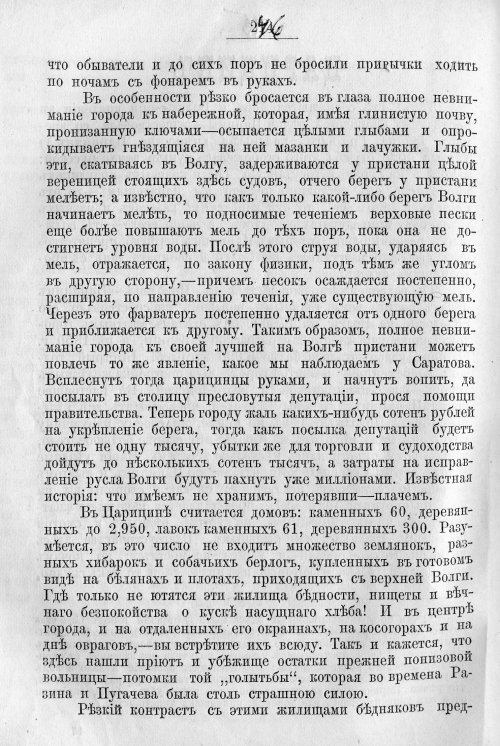 Страница 316