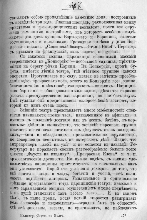 Страница 317