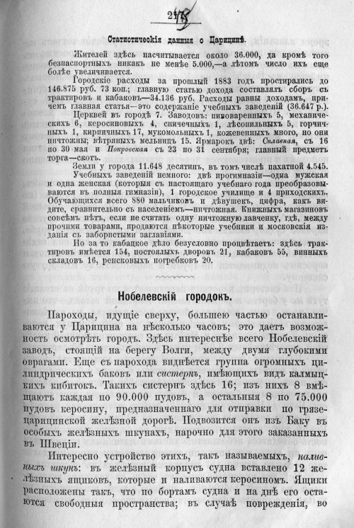 Страница 319