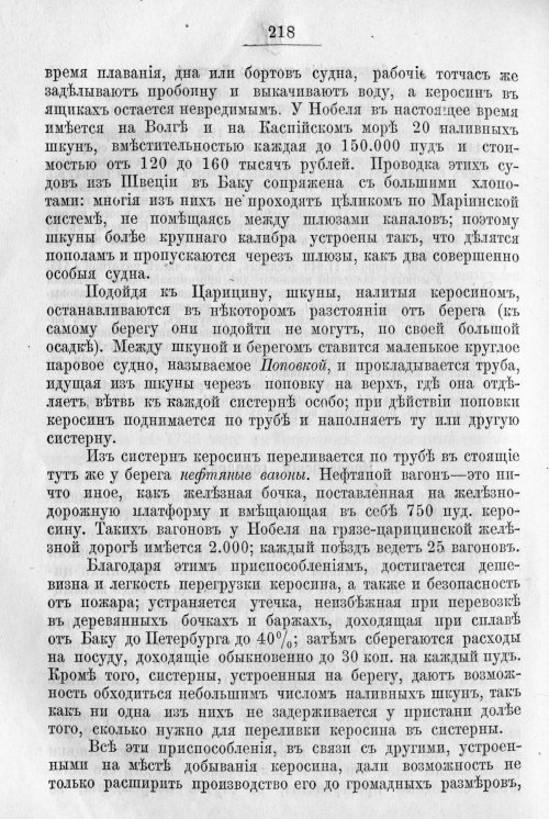 Страница 320