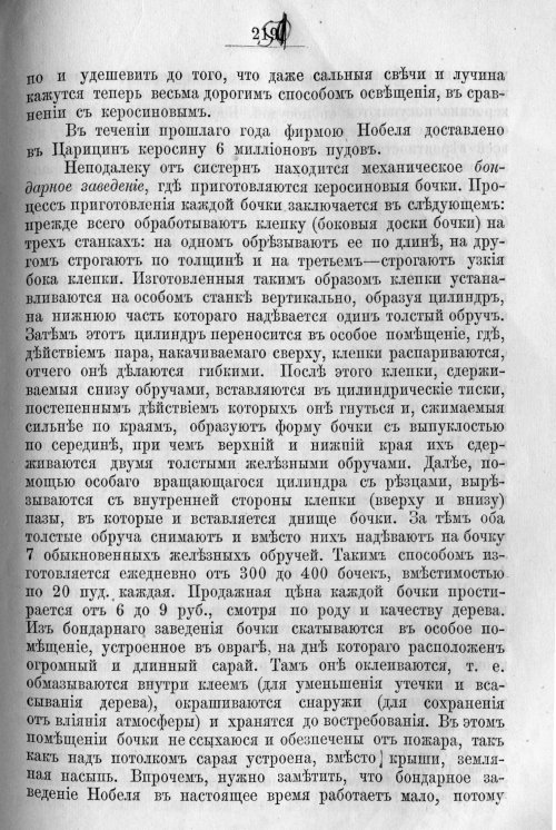 Страница 321