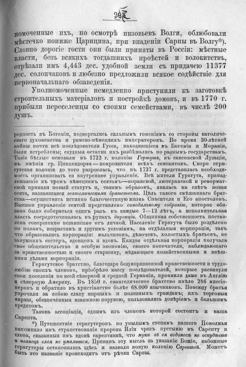 Страница 327