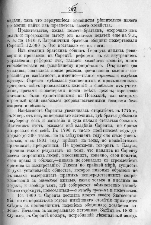 Страница 329