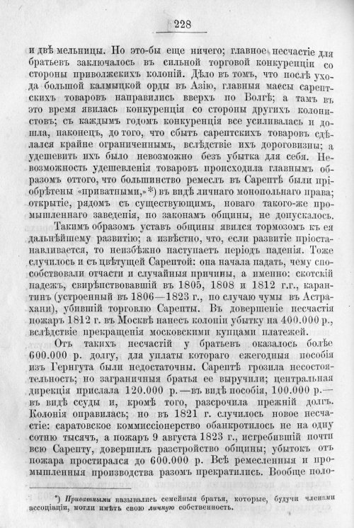Страница 330
