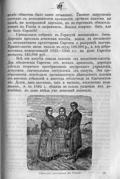 Страница 331
