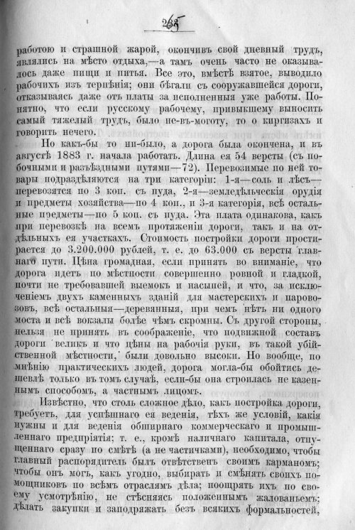 Страница 333