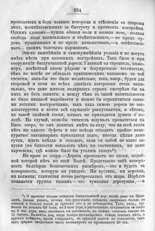 Страница 334