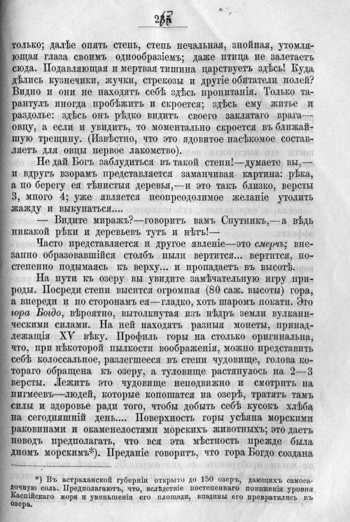 Страница 335