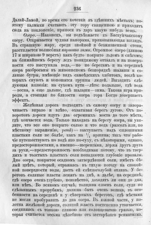 Страница 336