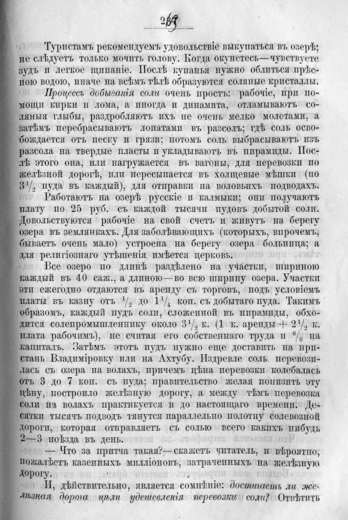 Страница 337
