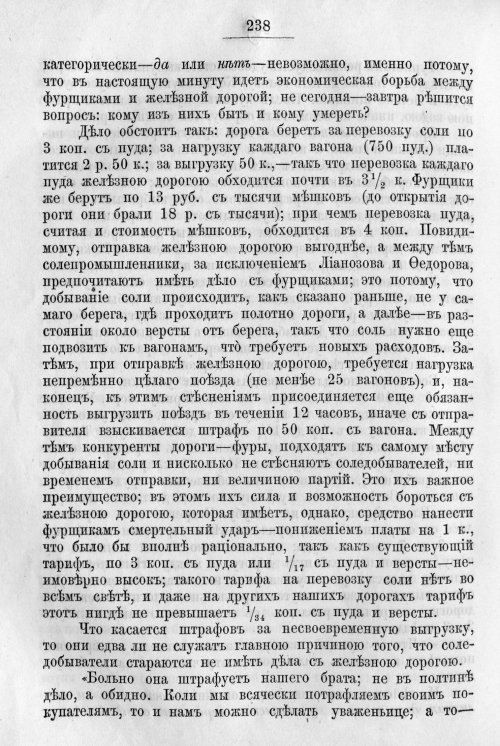 Страница 338