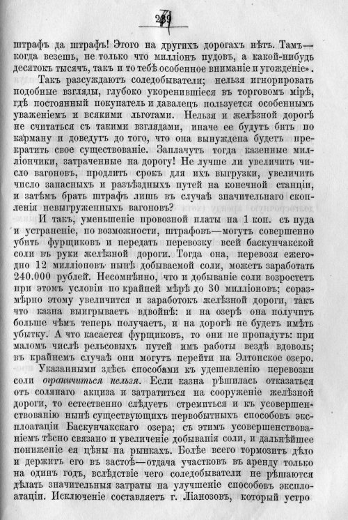 Страница 339