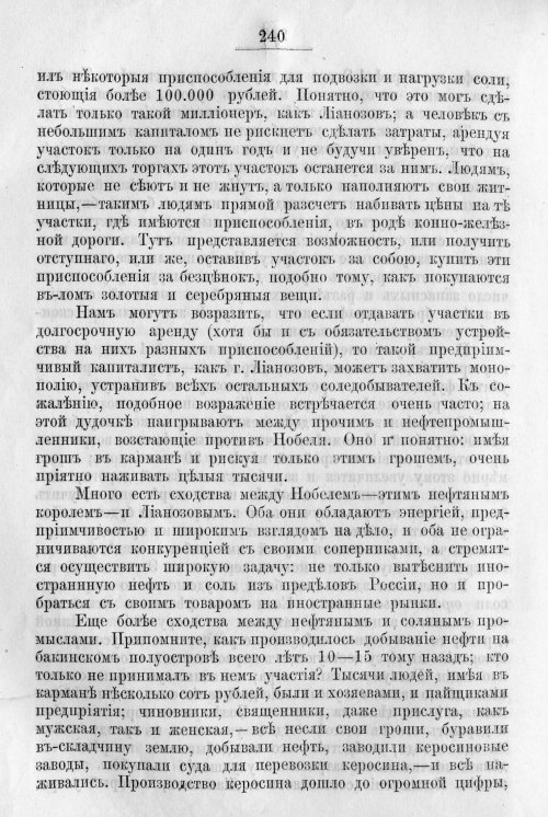 Страница 340
