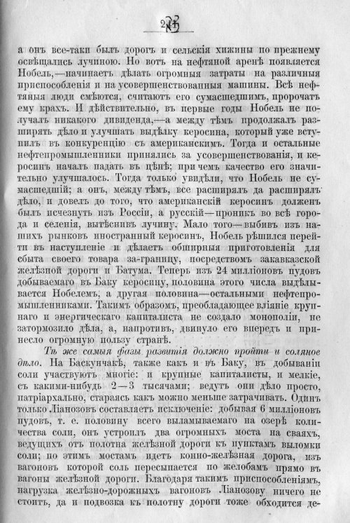 Страница 341