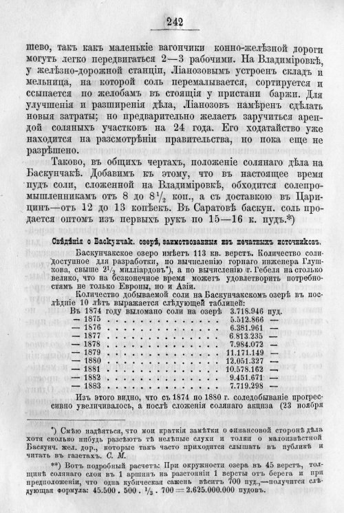 Страница 342