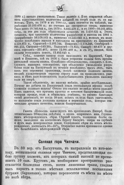 Страница 343
