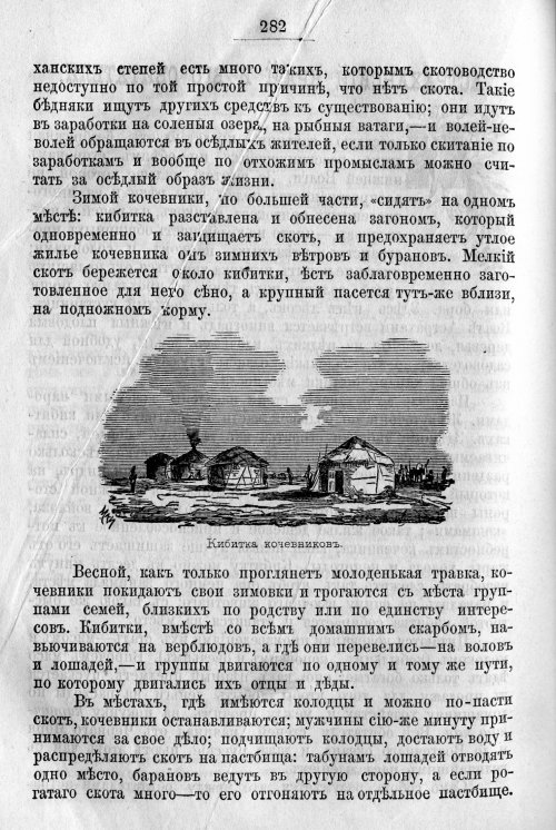 Страница 350