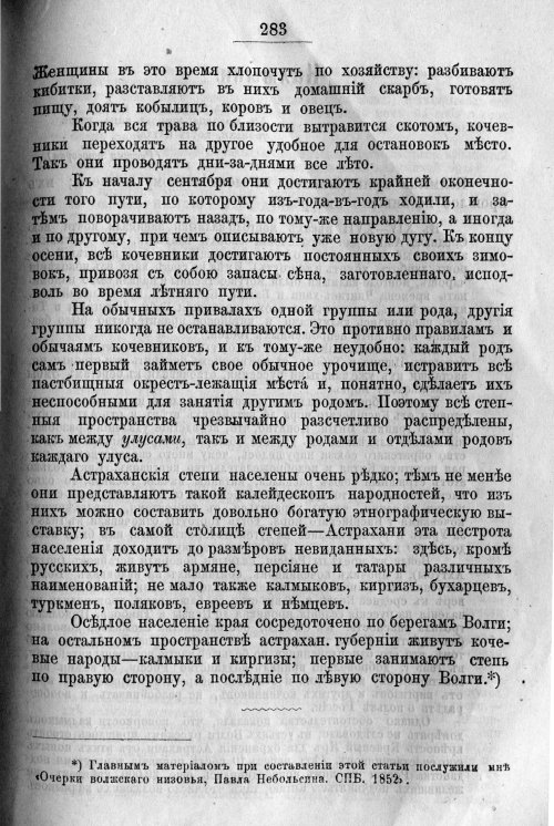 Страница 351