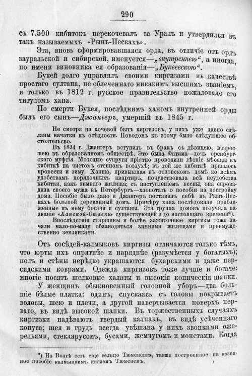 Страница 358