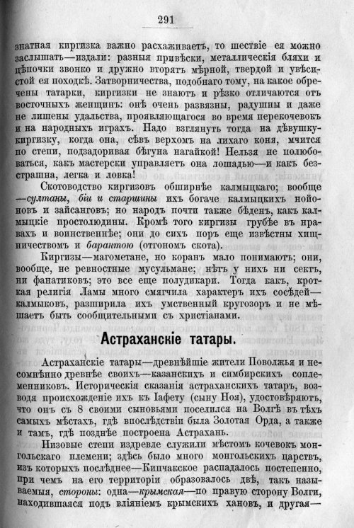 Страница 359